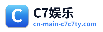 C7娱乐